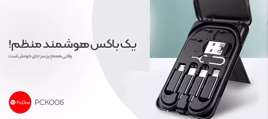 کیت کابل و مبدل چندمنظوره پرووان مدل PCK006