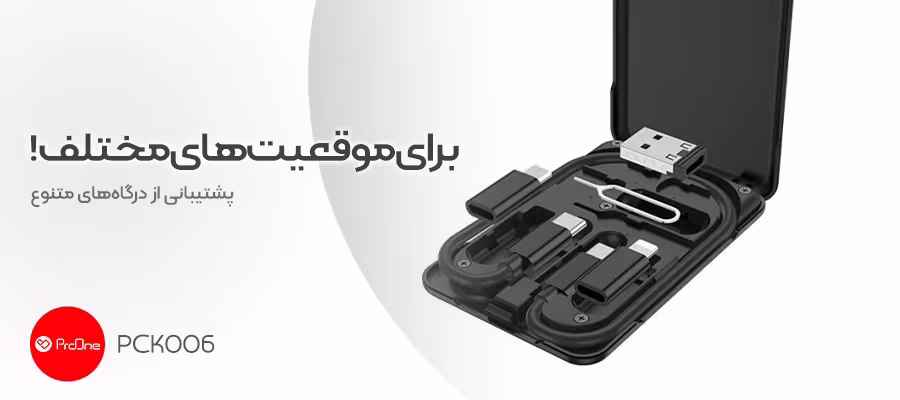 کیت کابل و مبدل چندمنظوره پرووان مدل PCK006