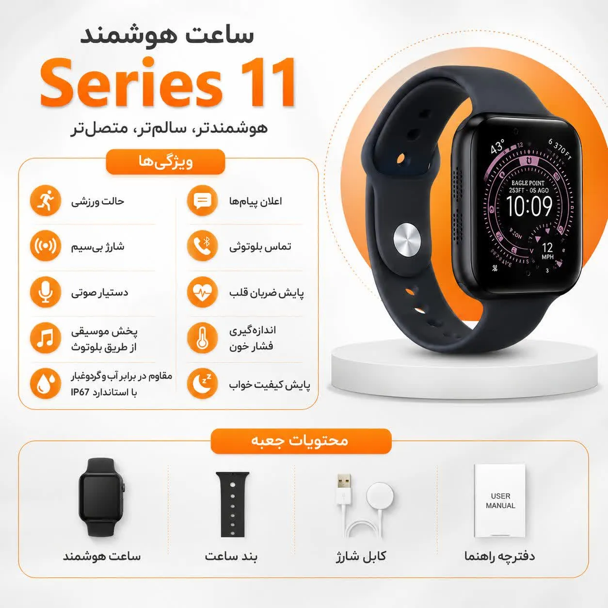 ساعت هوشمند KZ-W18 SERIES 11