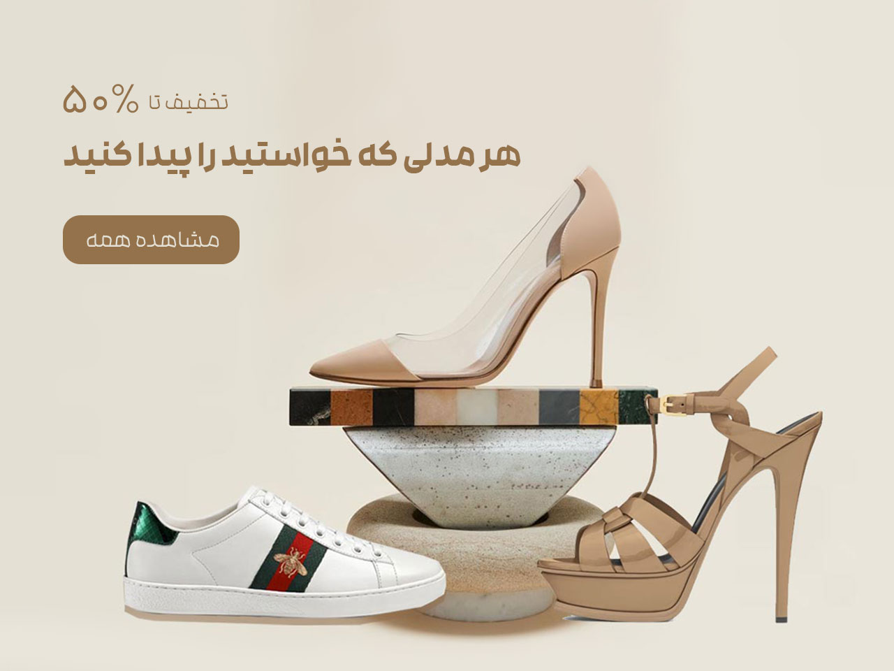 تابستانه ویژه - تا ۵۰% تخفیف روی محصولات منتخب