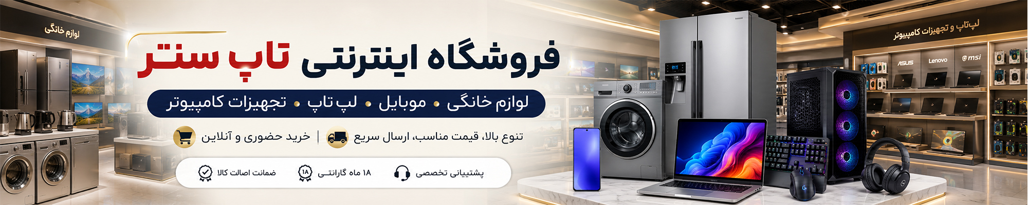 تصویر تبلیغاتی اسلایدر فروشگاه - 1