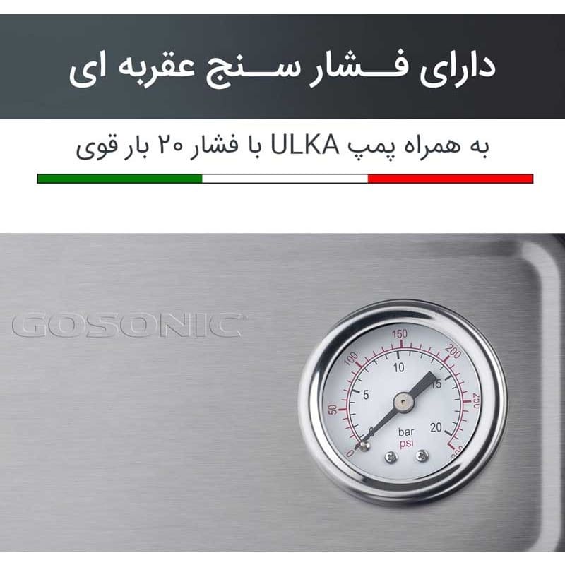 اسپرسو ساز گوسونیک مدل GEM-872
