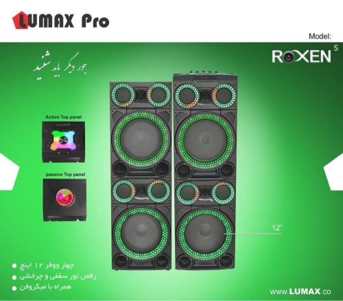 اسپیکر  لومکس مدل روکسن