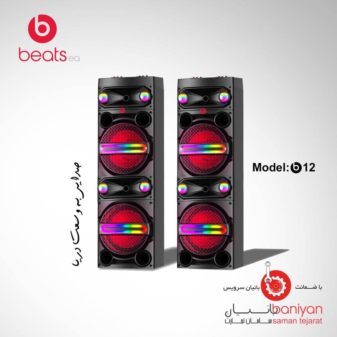 اسپیکر بتیس B12
