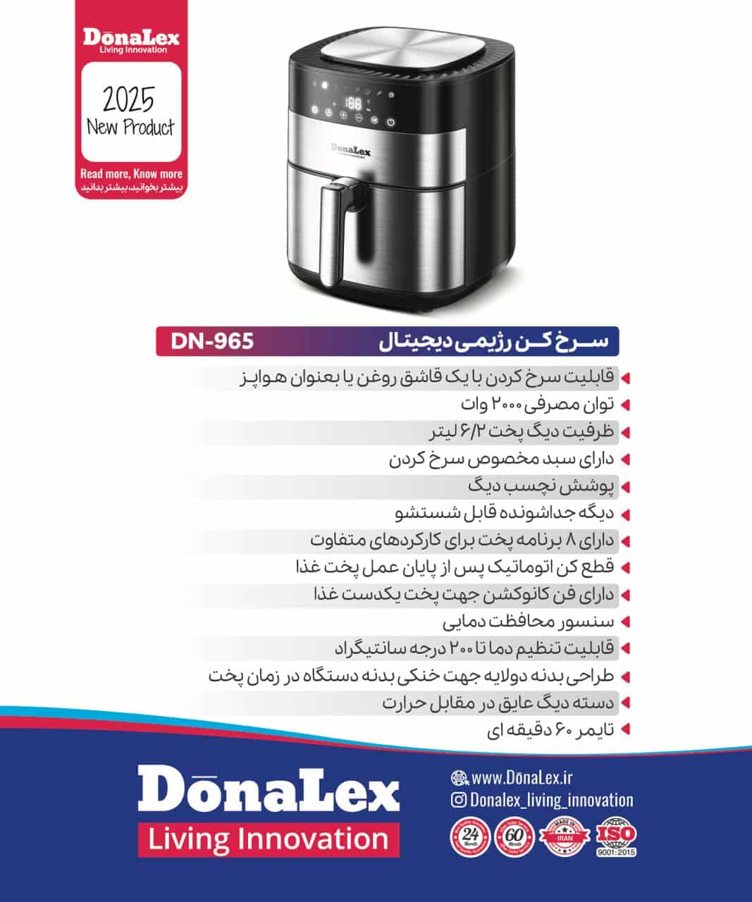 سرخ کن دیجیتال دونالکس مدل 965