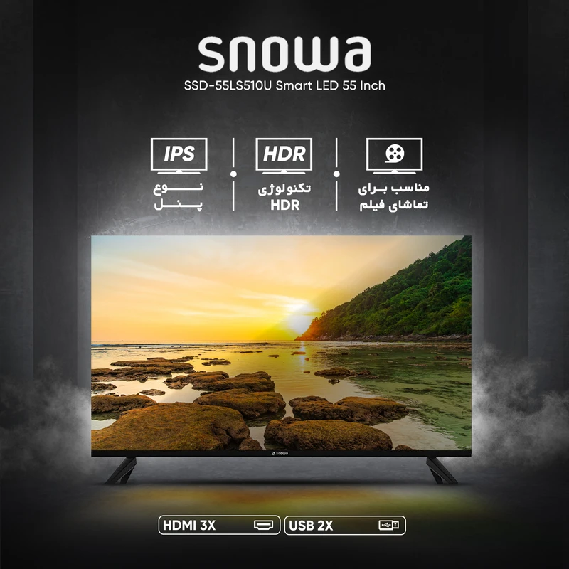 تلویزیون ال ای دی هوشمند اسنوا 55 اینچ مدل SSD-55LS510U