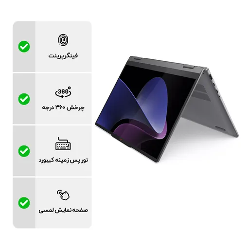 لپ تاپ 14 اینچی لنوو مدل Lenovo IdeaPad 5 2in1 14IRH9 i5 13420H 16GB LPDDR5x 512GB SSD Touch Backlit